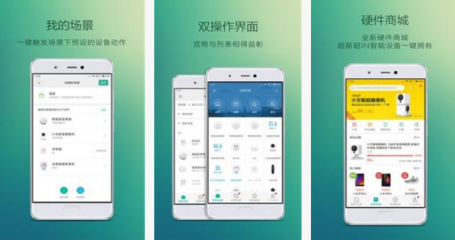 米家APP怎么樣