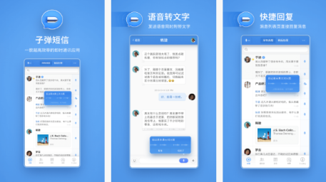 東方智啟科技APP開發(fā)-子彈短信APP評測 子彈短信APP如何