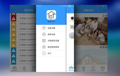 東方智啟科技APP開發(fā)-安防報(bào)警APP開發(fā)產(chǎn)品應(yīng)用場景