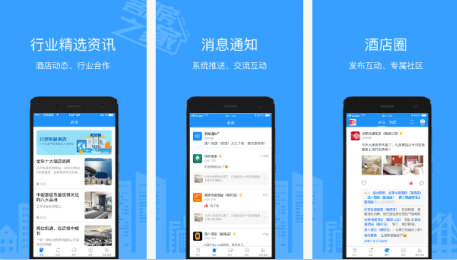 客房之家app點(diǎn)評(píng)