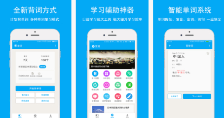 東方智啟科技APP開發(fā)-這些日語學習APP你用過嗎
