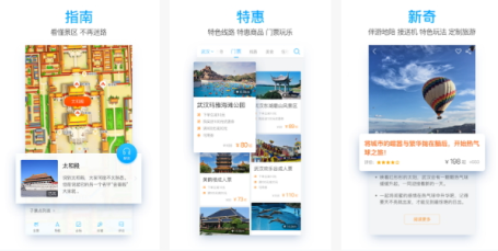 一路樂旅游APP怎么樣