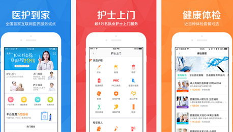 東方智啟科技APP開發(fā)-醫(yī)護(hù)到家app點評 醫(yī)護(hù)到家app有何特色