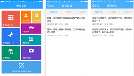 東方智啟科技APP開(kāi)發(fā)-愛(ài)鄰物業(yè)app點(diǎn)評(píng) 愛(ài)鄰物業(yè)app能做什么