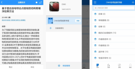 東方智啟科技APP開發(fā)-掌上騰云app點(diǎn)評(píng) 掌上騰云app如何