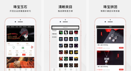 東方智啟科技APP開發(fā)-珠寶堂app點(diǎn)評(píng) 珠寶堂app怎樣