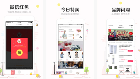 東方智啟科技APP開(kāi)發(fā)-楚楚街app點(diǎn)評(píng) 楚楚街app功能多嗎