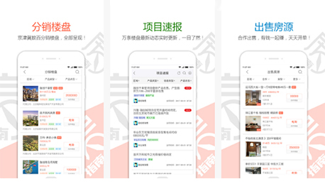 東方智啟科技APP開發(fā)-房指南APP點(diǎn)評 房指南APP如何好
