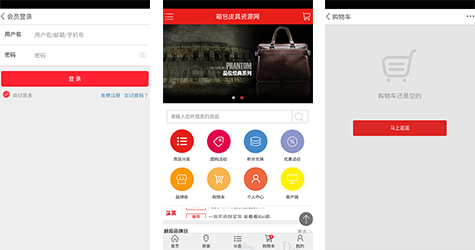 東方智啟科技APP開發(fā)-箱包皮具網(wǎng)APP評測 箱包皮具網(wǎng)APP到底怎樣