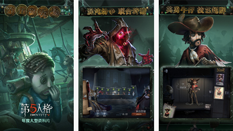 東方智啟科技APP開發(fā)-第五人格app點評 第五人格app特色是什么