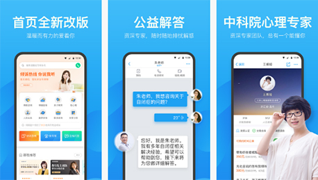高校心理咨詢APP定制開發(fā)
