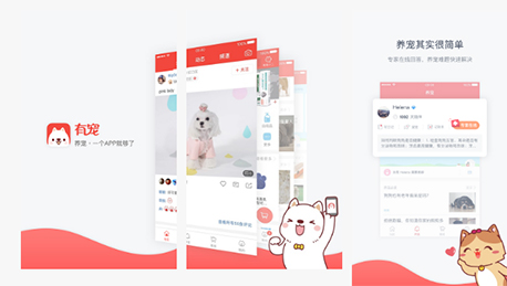 東方智啟科技APP開發(fā)-結(jié)合功能特色進(jìn)行有寵app點(diǎn)評