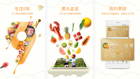 東方智啟科技APP開發(fā)-結合市場進行天天果園APP評測 天天果園APP怎么樣