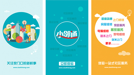 東方智啟科技APP開發(fā)-如何進(jìn)行小鄰?fù)ㄉ鐓^(qū)app點(diǎn)評(píng) 小鄰?fù)ㄉ鐓^(qū)app怎么樣