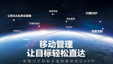 東方智啟科技APP開發(fā)-目標(biāo)管理APP開發(fā) 把時(shí)間用在刀刃上