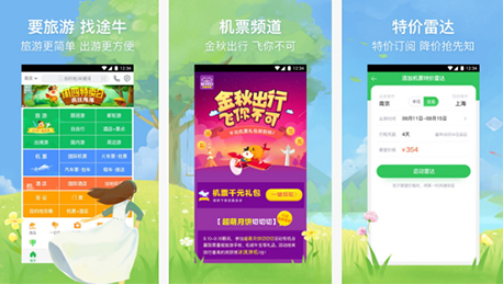 東方智啟科技APP開發(fā)-高端旅游定制APP開發(fā) 服務更多愛好者
