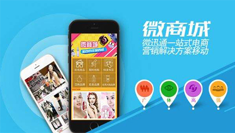 東方智啟科技APP開發(fā)-鞋業(yè)微商城定制開發(fā)解決方案
