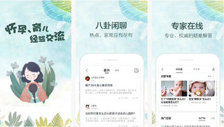 東方智啟科技APP開發(fā)-媽媽社區(qū)APP評測 媽媽社區(qū)APP怎樣