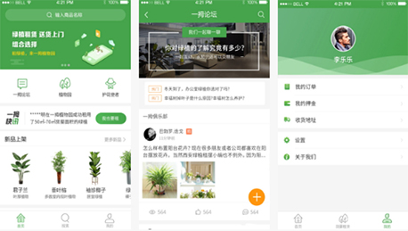 東方智啟科技APP開發(fā)-夾縫中的生機 植物零售批發(fā)租聘APP開發(fā)