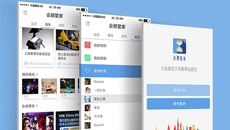 東方智啟科技APP開發(fā)-深圳會(huì)展APP定制開發(fā)解決了四大行業(yè)短板