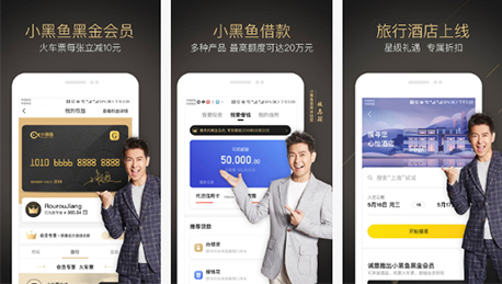 東方智啟科技APP開發(fā)-小黑魚app評(píng)測(cè) 小黑魚app好用嗎