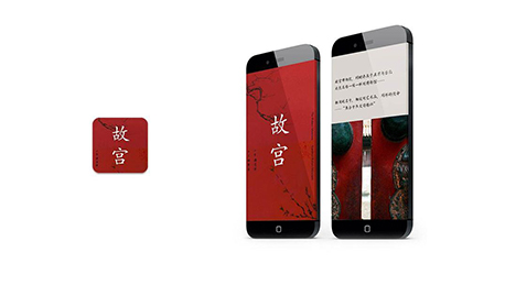 東方智啟科技APP開發(fā)-故宮展會(huì)APP點(diǎn)評(píng) 故宮展會(huì)APP怎么樣