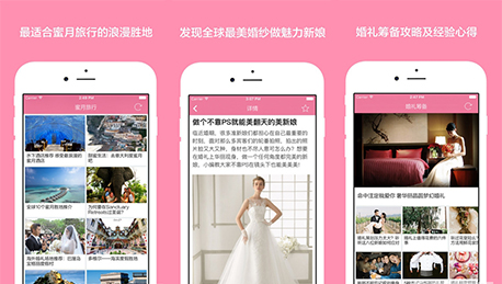 東方智啟科技APP開發(fā)-婚慶影樓app評測 婚慶影樓app好不好