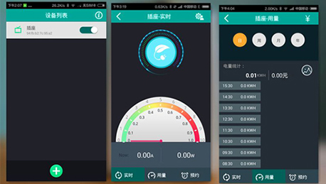 東方智啟科技APP開發(fā)-智能插座APP開發(fā) 遠(yuǎn)程遙控更方便