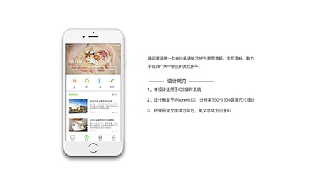 在線學(xué)英語(yǔ)APP開發(fā)