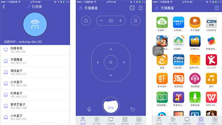 東方智啟科技APP開發(fā)-悟空遙控器app點評 悟空遙控器app好嗎