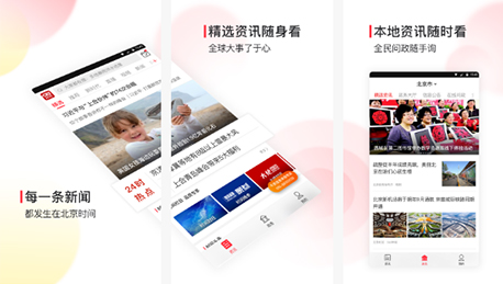 東方智啟科技APP開發(fā)-北京時間APP點評 北京時間APP好不好