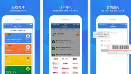快遞100APP評測