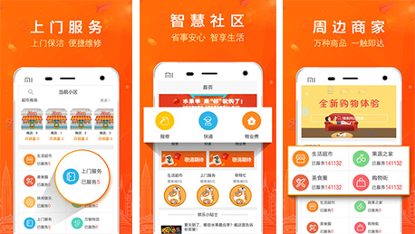 東方智啟科技APP開(kāi)發(fā)-鄰樂(lè)社區(qū)app點(diǎn)評(píng) 鄰樂(lè)社區(qū)app如何