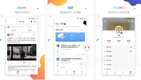 虎嗅新聞app點評
