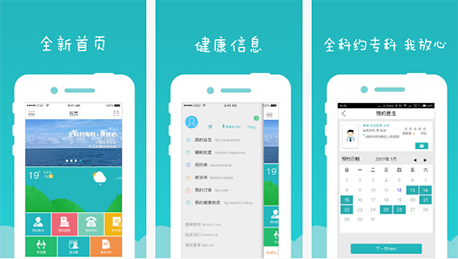 東方智啟科技APP開發(fā)-健康東莞app點評 健康東莞app哪里好