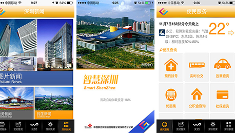 東方智啟科技APP開發(fā)-陌生的城市溫暖的家 智慧家居APP平臺開發(fā)