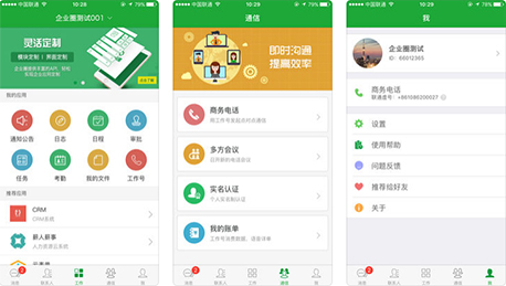 東方智啟科技APP開發(fā)-全面的企業(yè)圈app點評