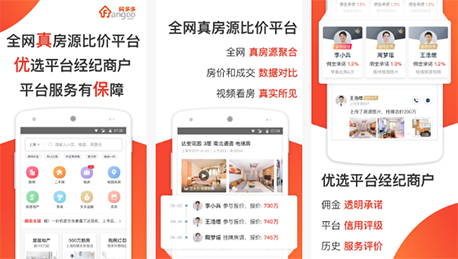 東方智啟科技APP開發(fā)-房多多app評測 房多多app靠譜嗎