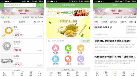東方智啟科技APP開(kāi)發(fā)-珠寶首飾門(mén)戶APP點(diǎn)評(píng) 珠寶首飾門(mén)戶APP怎樣