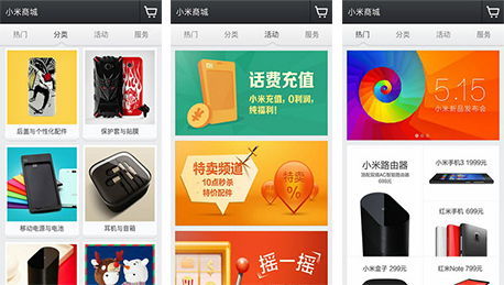 小米雜貨鋪官網(wǎng)網(wǎng)站APP點評