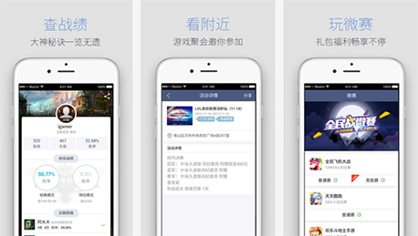 東方智啟科技APP開發(fā)-騰訊游戲人生APP評測 騰訊游戲人生APP好嗎