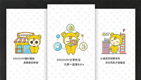 網(wǎng)購(gòu)打折APP