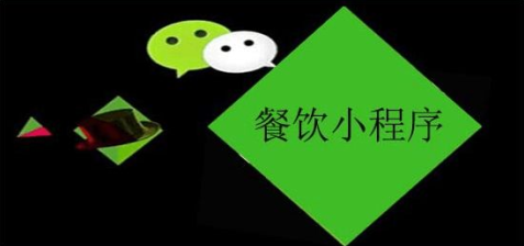 菜品點餐小程序制作