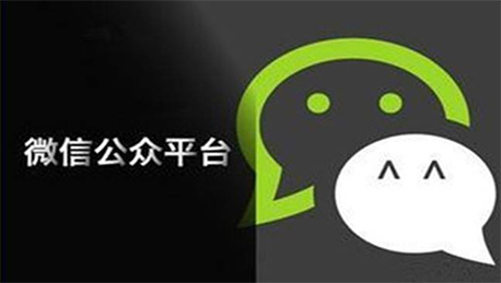 開發(fā)微信公眾號(hào)