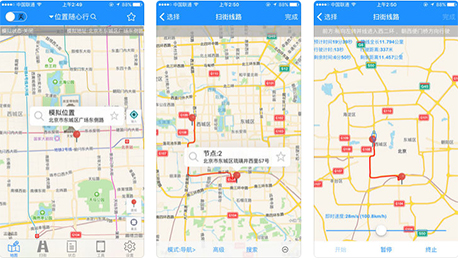 東方智啟科技APP開(kāi)發(fā)-位置隨心行APP點(diǎn)評(píng) 位置隨心行APP怎么樣