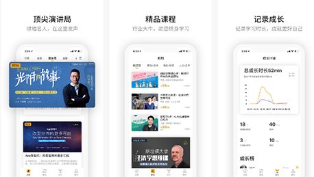 一刻Talks APP評測