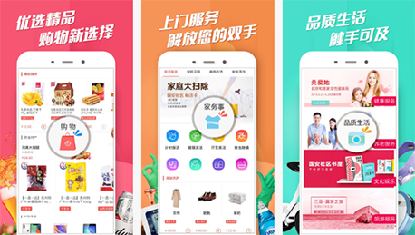 東方智啟科技APP開發(fā)-國(guó)安社區(qū)app評(píng)測(cè) 國(guó)安社區(qū)app怎樣