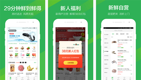 東方智啟科技APP開發(fā)-叮咚買菜APP點評 叮咚買菜APP好不好用