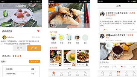 東方智啟科技APP開發(fā)-味他app點(diǎn)評(píng) 味他app如何