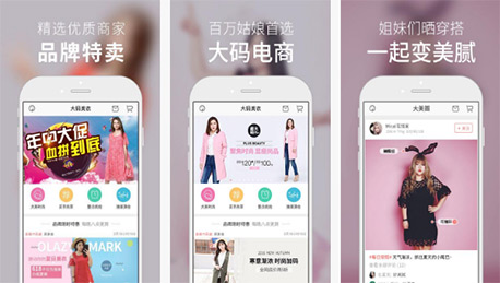 東方智啟科技APP開發(fā)-大碼美衣APP評測 大碼美衣APP有何特色